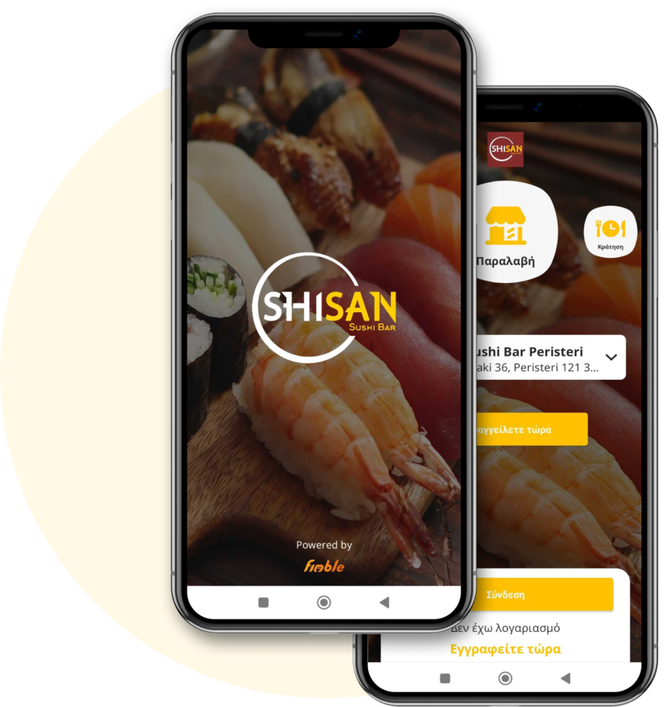 ΚΑΤΕΒΑΣΕ ΤΗΝ ΕΦΑΡΜΟΓΗ